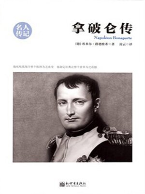 cover image of 拿破仑传